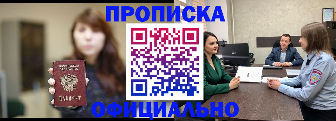 временная регистрация для всех в Таганроге