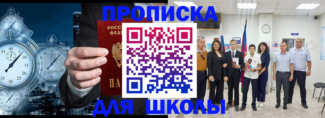 прописка ребенка в Таганроге