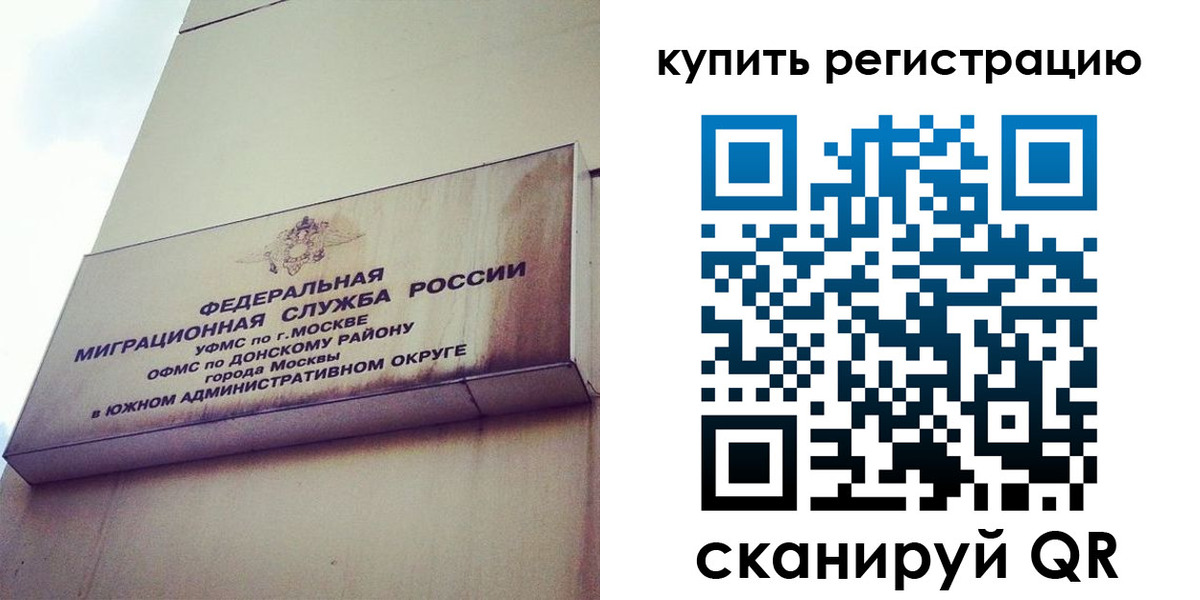 временная регистрация госуслуги в Таганроге