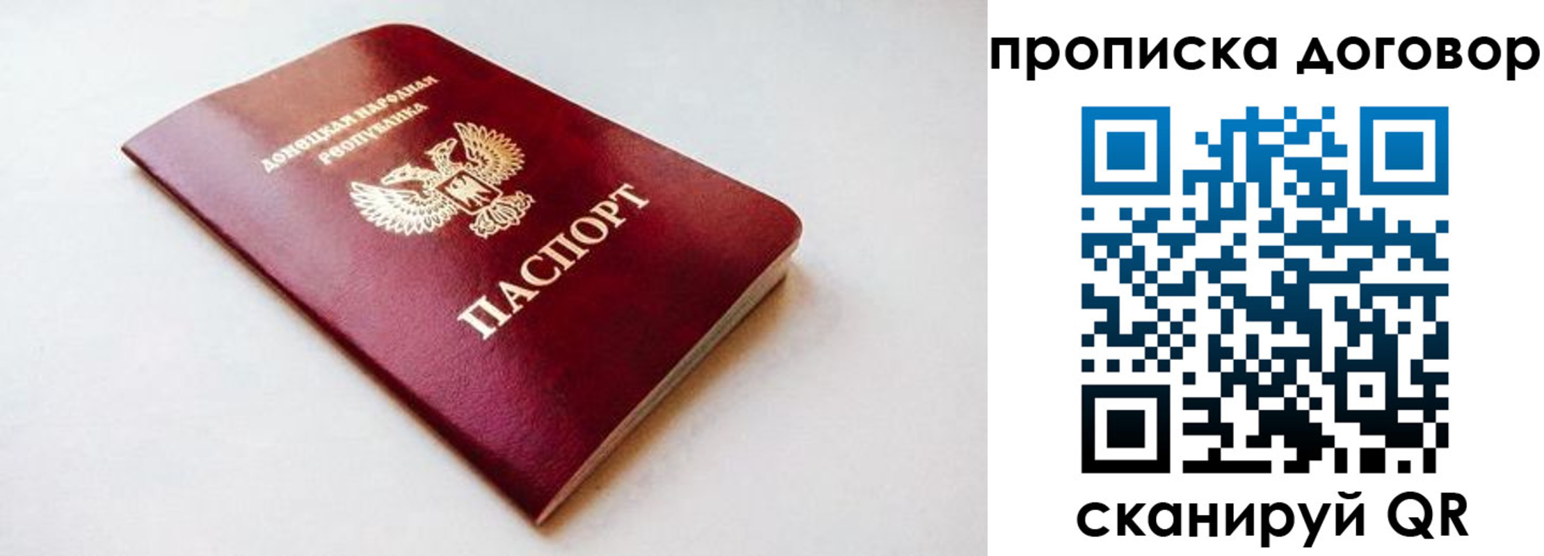 где прописаться в Таганроге