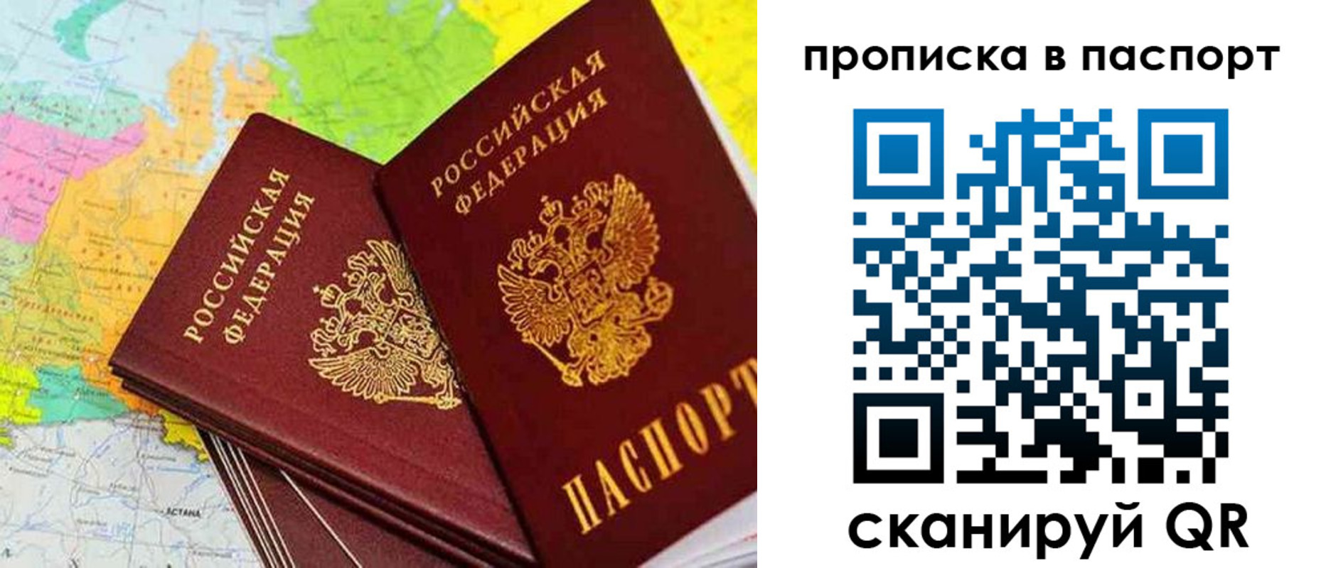 прописка для школы в Таганроге
