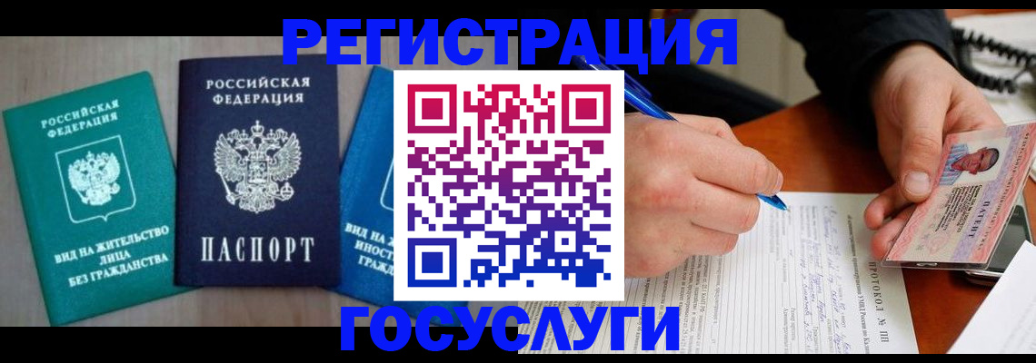 где прописаться в Таганроге