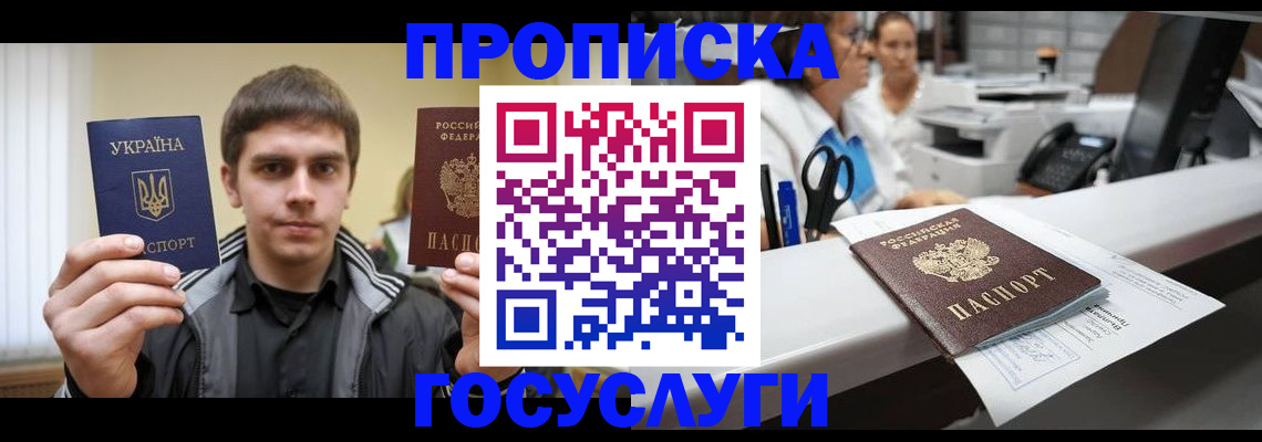 миграционный учет в Таганроге