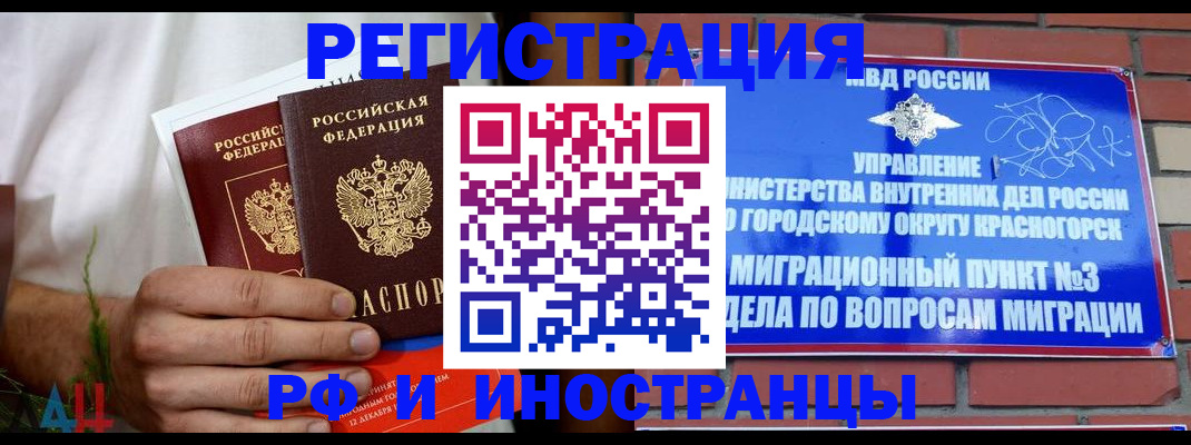 временная регистрация 2025 в Таганроге