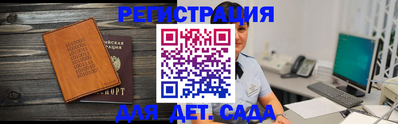 временная регистрация в Таганроге